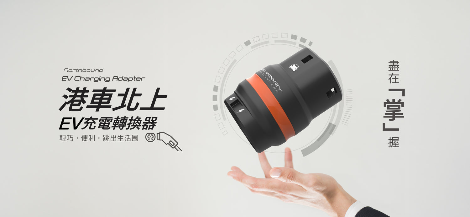 Robo Monkey HK