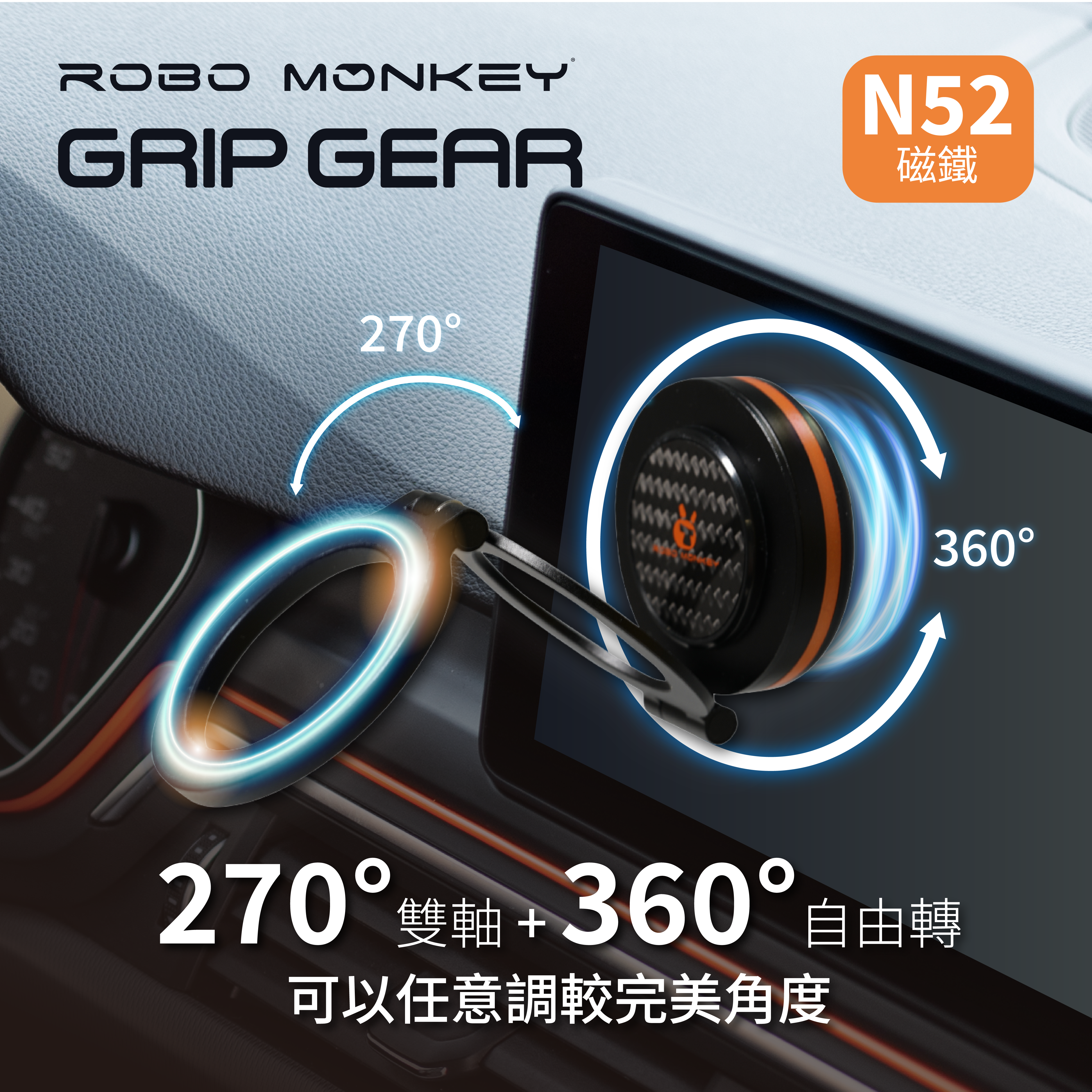 GRIP GEAR 磁吸王