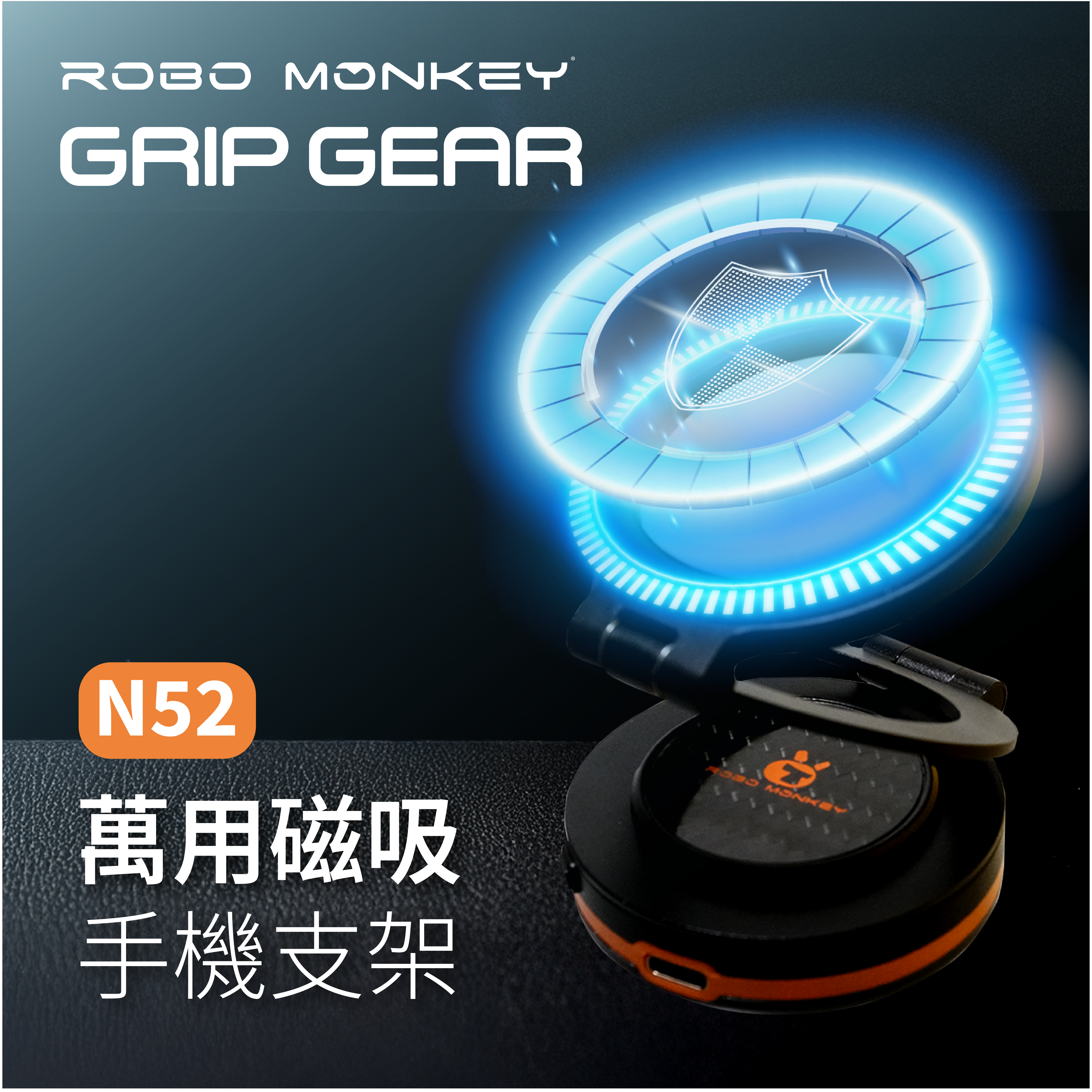 Robo Monkey GRIP GEAR Magnetic King
